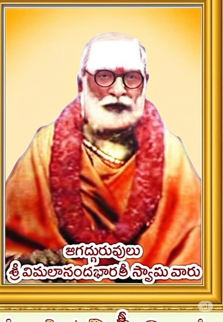 H.H Sri Vimalananda Bharathi Swamy